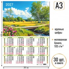 Календарь Листовой А3 природа 2027 г 297х420 мм