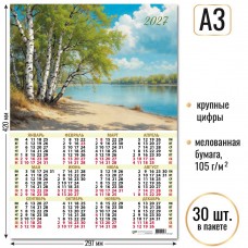 Календарь Листовой А3 природа 2027 г 297х420 мм