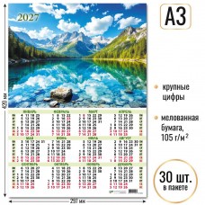 Календарь Листовой А3 горы 2027 г 297х420 мм