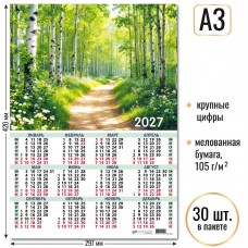 Календарь Листовой А3 природа 2027 г 297х420 мм