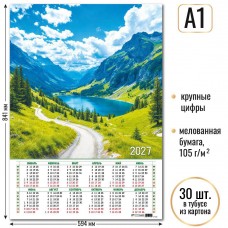Календарь Листовой А1 природа  2027 г  594х841 мм
