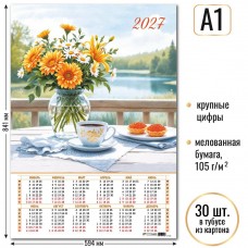 Календарь Листовой А1 цветы  2027 г  594х841 мм