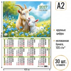 Календарь Листовой А2 символ года 2027 г 420х594 мм