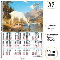 Календарь Листовой А2 символ года 2027 г 420х594 мм