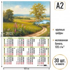 Календарь Листовой А2 природа 2027 г 420х594 мм