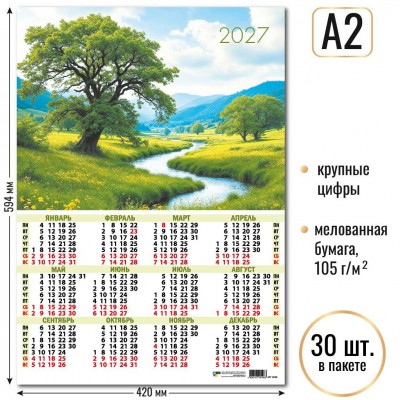 Календарь Листовой А2 природа 2027 г 420х594 мм