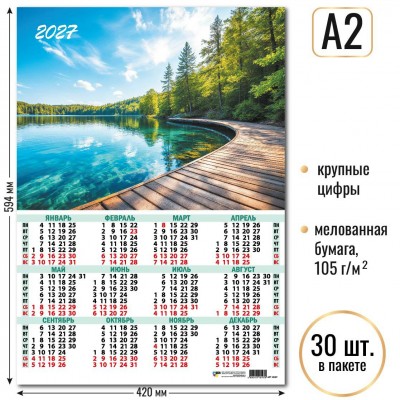 Календарь Листовой А2 природа 2027 г 420х594 мм