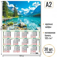 Календарь Листовой А2 природа 2027 г 420х594 мм