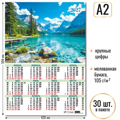 Календарь Листовой А2 природа 2027 г 420х594 мм
