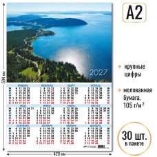 Календарь Листовой А2 природа 2027 г 420х594 мм