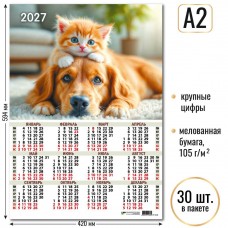Календарь Листовой А2 пес с котенком 2027 г 420х594 мм