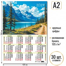 Календарь Листовой А2 природа 2027 г 420х594 мм