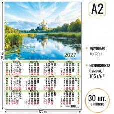 Календарь Листовой А2 природа 2027 г 420х594 мм
