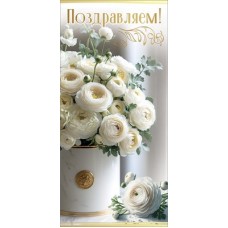 Открытка  