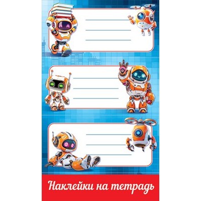 Наклейка  на тетрадь 