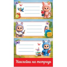 Наклейка  на тетрадь 