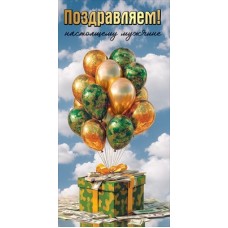 Конверт для денег  