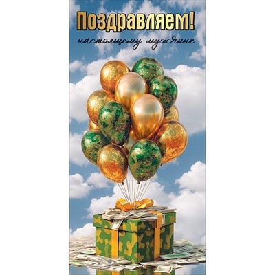 Конверт для денег  