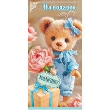 Конверт для денег  