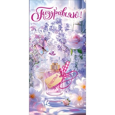 Конверт для денег  