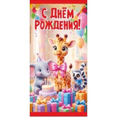 Конверт для денег  