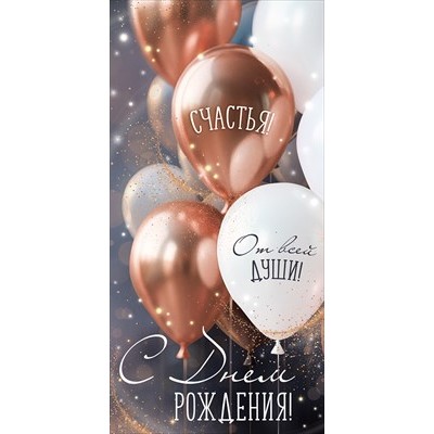 Конверт для денег  
