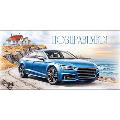 Конверт для денег  