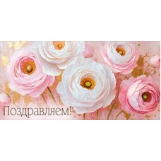 Конверт для денег  