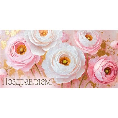 Конверт для денег  
