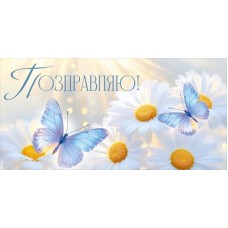 Конверт для денег  