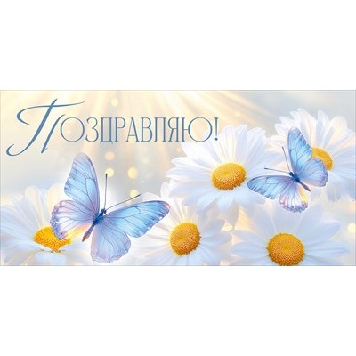 Конверт для денег  