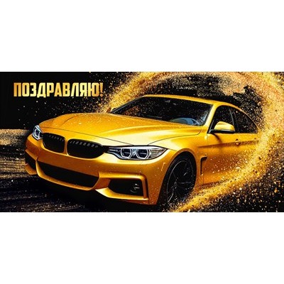 Конверт для денег  
