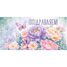 Конверт для денег  
