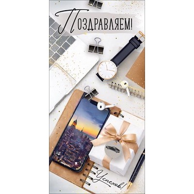 Конверт для денег  