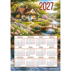 Календарь Листовой А3 (сказочный пейзаж) 2027 г 297х420 мм