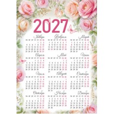 Календарь Листовой А4 (цветы) 2027 г 210х295 мм