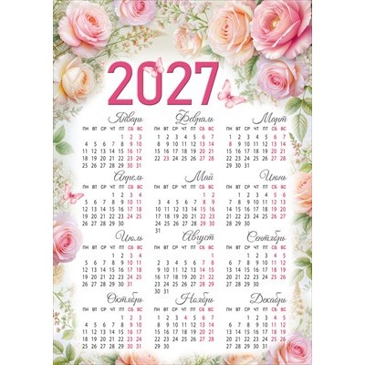 Календарь Листовой А4 (цветы) 2027 г 210х295 мм