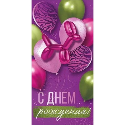 Конверт для денег 