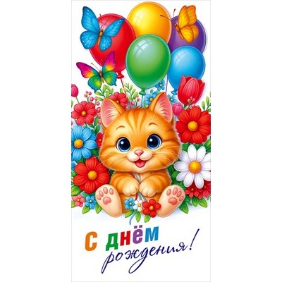 Конверт для денег  