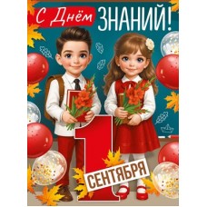 Плакат 