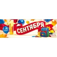 Плакат Полоса 