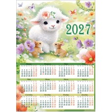Календарь Листовой А4 (овечка и зайчата) 2027 г 210х295 мм