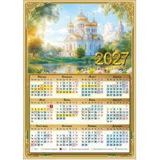 Календарь Листовой А4 (храм у пруда) 2027 г 210х295 мм