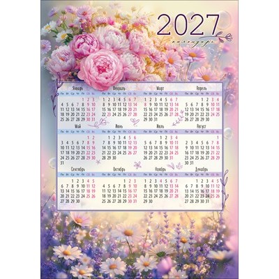 Календарь Листовой А4 (хризантемы и ромашки) 2027 г 210х295 мм