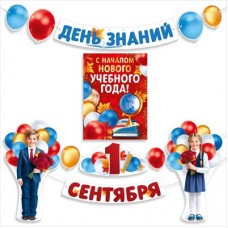 Гирлянда  