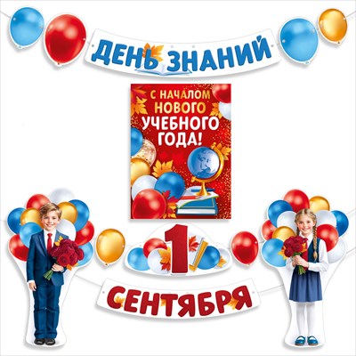 Гирлянда  