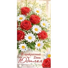 Конверт для денег  