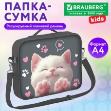 Папка с ручками А4 текстиль,на молнии, с ручками KIDS ,1 отделение, регулируемый плечевой ремень, 60 мм, 