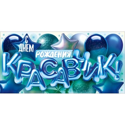 Конверт для денег  