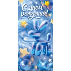 Конверт для денег  